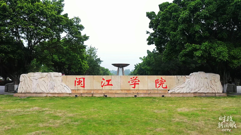 时政新闻眼丨 习近平再赴福建考察,这些关注点一以贯之