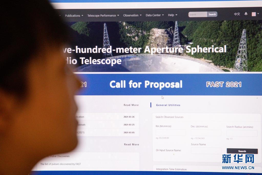 “中国天眼”31日起正式对全球开放