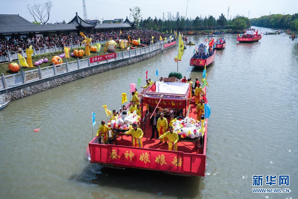 江南水乡举办春季“蚕花水会”