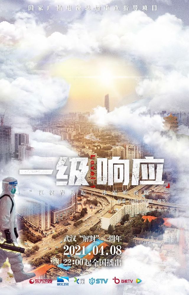 疫后重振看湖北 这个日子,应该记住