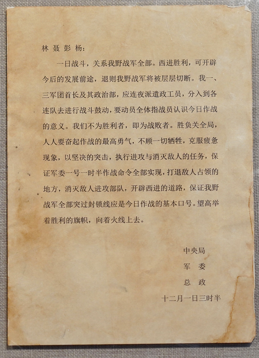 鉴往知来丨跟着总书记学历史:发生在80多年前的这场战役,习近平为何如此萦怀?