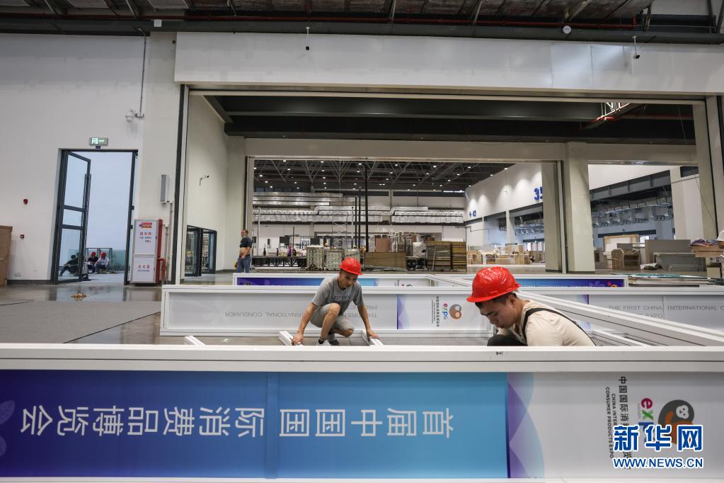 首届消博会搭建布展工作正式开始