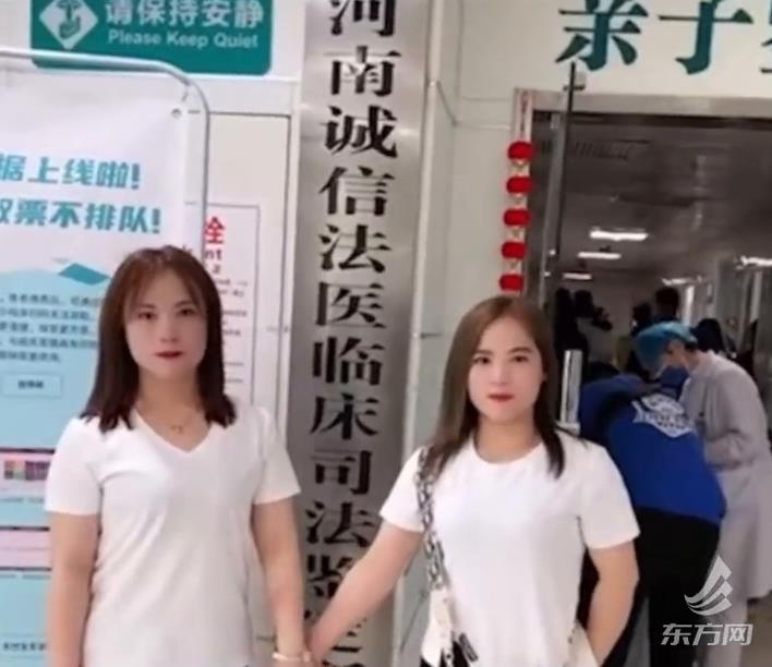 抖音刷到疑似双胞胎姐妹，DNA检测结果：是同卵双生姐妹！