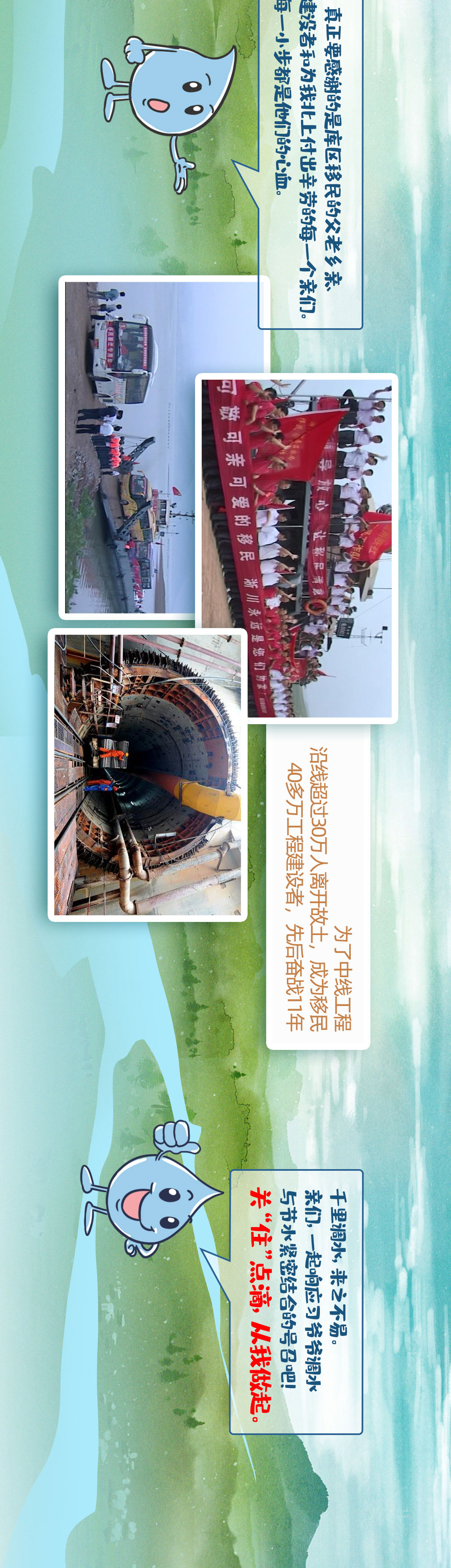 时政图解丨一滴“南水”的北上漂流记