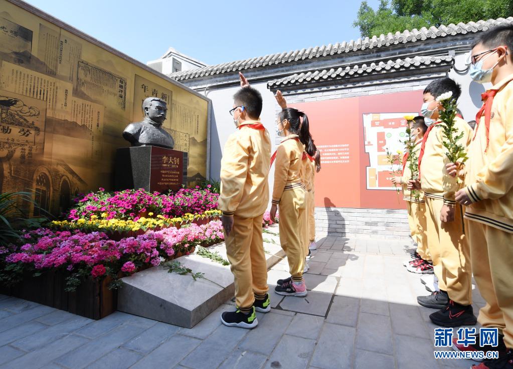 中国共产党早期北京革命活动旧址集中对外开放