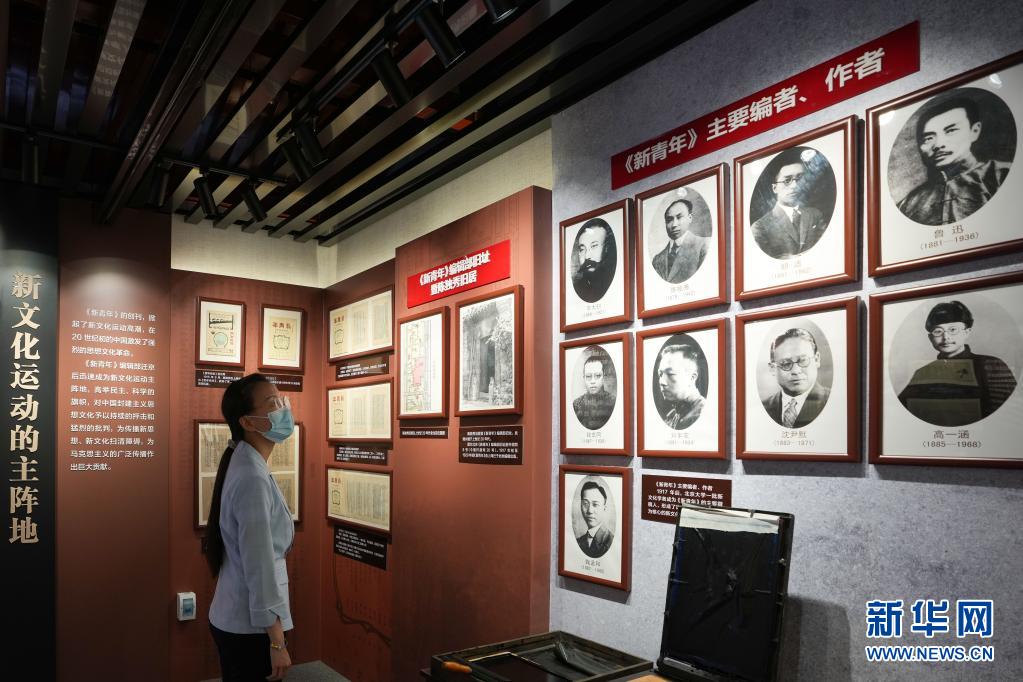 中国共产党早期北京革命活动旧址集中对外开放