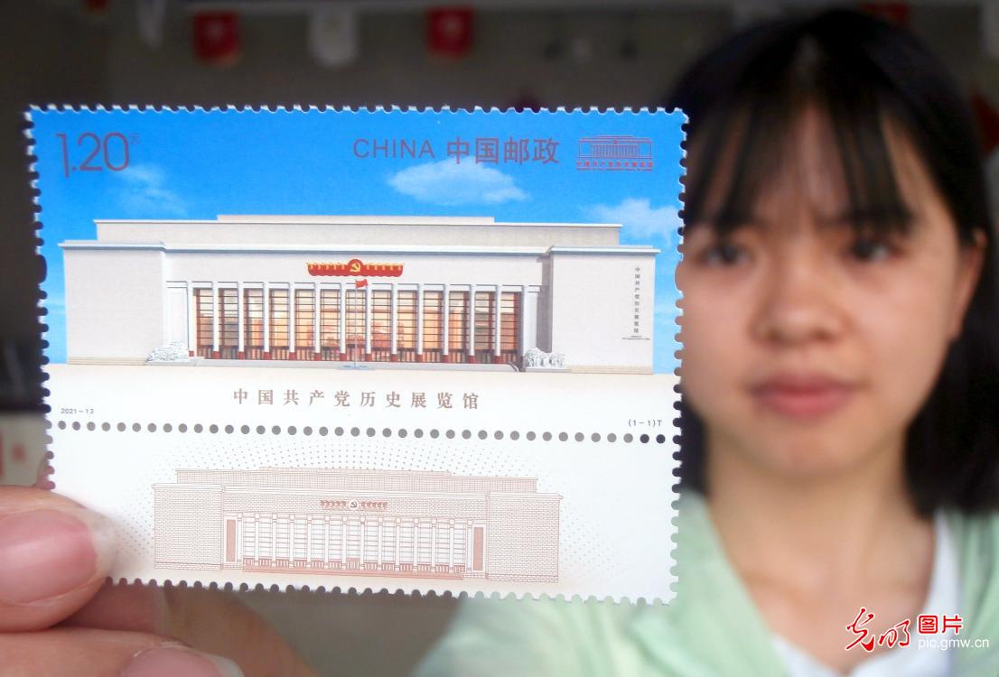 China Post issues special stamp of the Museum of the Communist Party of ...