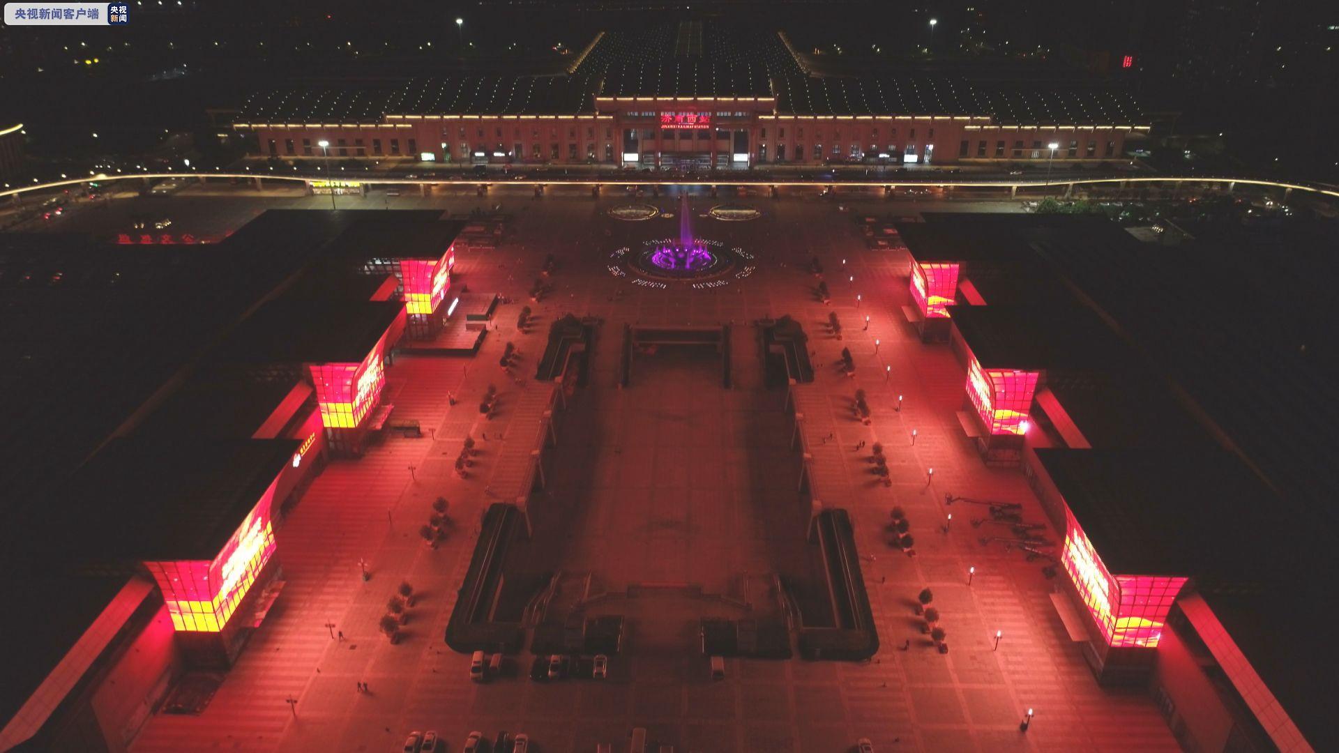 点亮泉城之夜!济南上演灯光秀庆祝建党百年