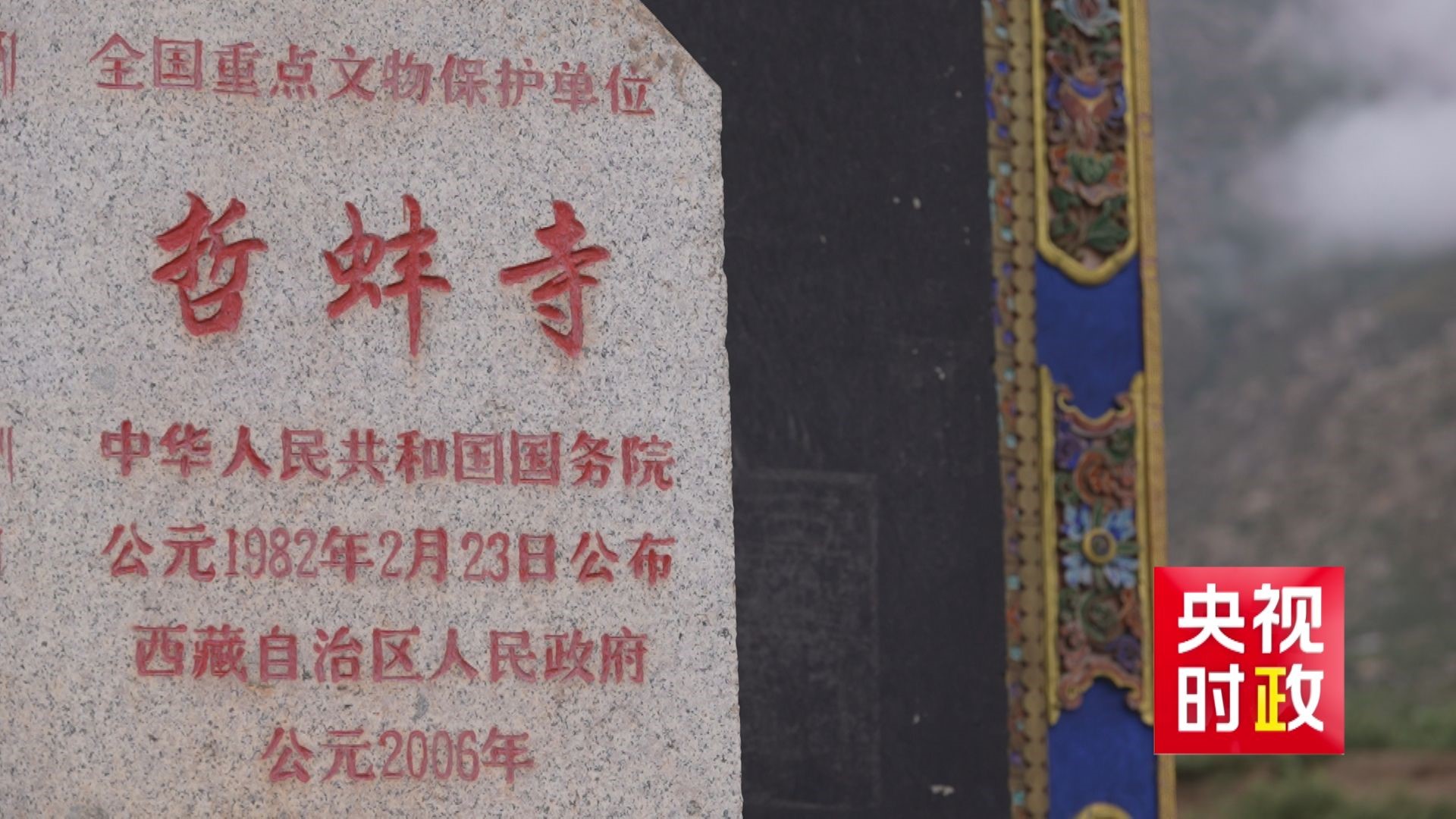 习近平西藏行丨走进哲蚌寺
