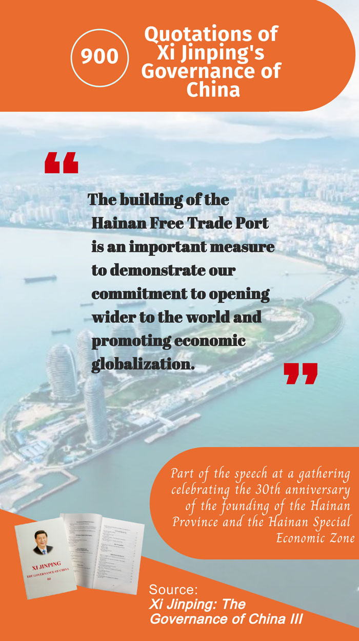 Hainan Free Trade Port is an important measure to demonstrate China's commitment to opening wider to the world