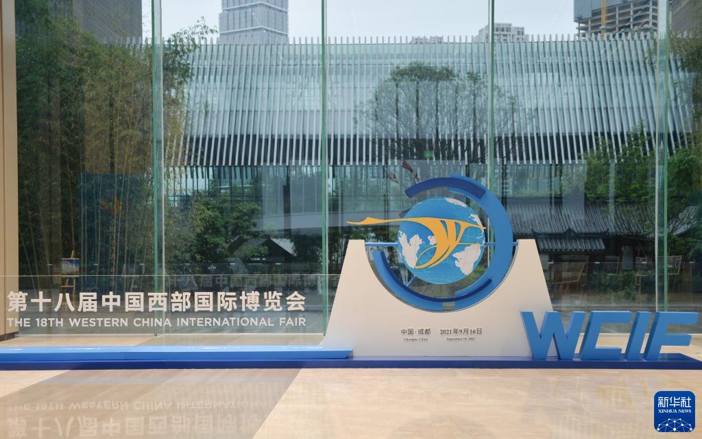 第十八届中国西部国际博览会开幕