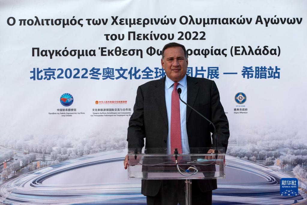 北京2022冬奥文化全球行图片展在希腊雅典举行