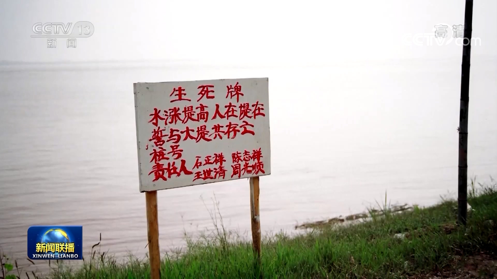 【奋斗百年路 启航新征程·中国共产党人的精神谱系】传承抗洪精神 保障百姓安全 【奋斗百年路 启航新征程·中国共产党人的精神谱系】传承抗洪精神 保障百姓安全