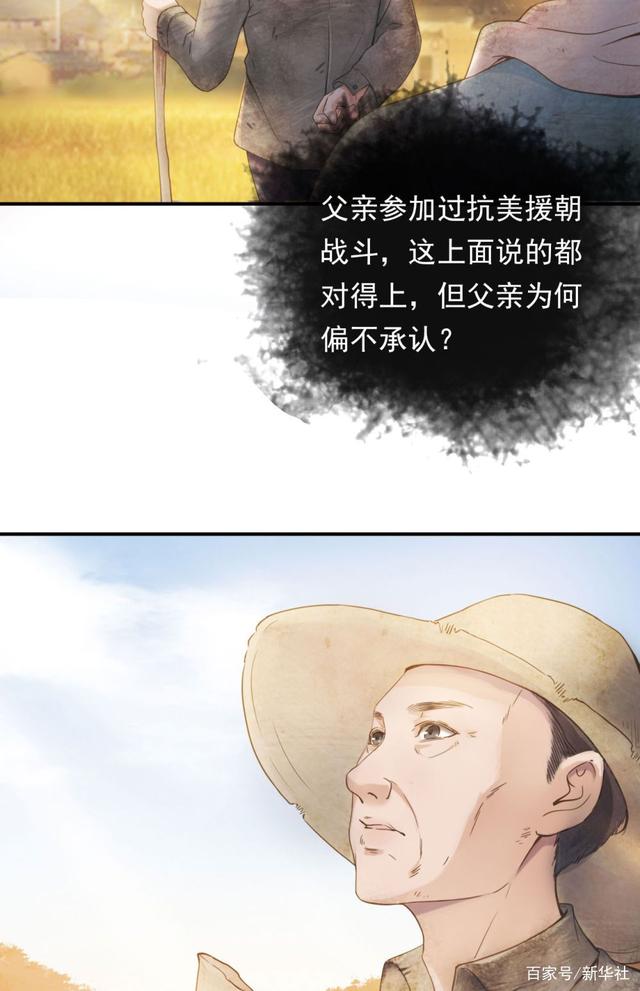 从朝鲜战场回国后,他竟“隐身”30多年……