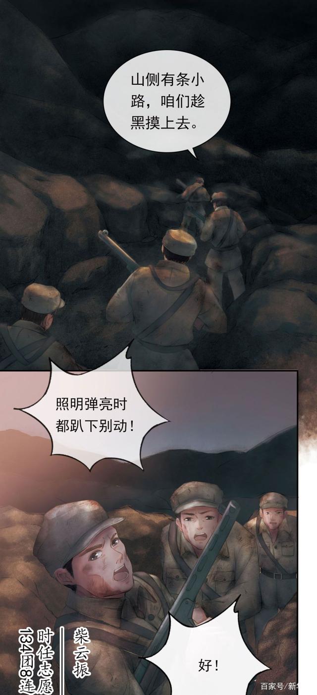从朝鲜战场回国后,他竟“隐身”30多年……