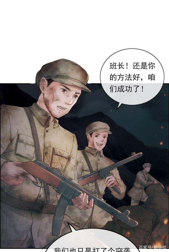 从朝鲜战场回国后,他竟“隐身”30多年……