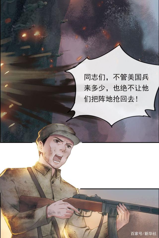 从朝鲜战场回国后,他竟“隐身”30多年……