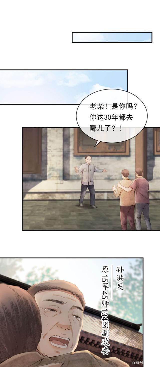 从朝鲜战场回国后,他竟“隐身”30多年……