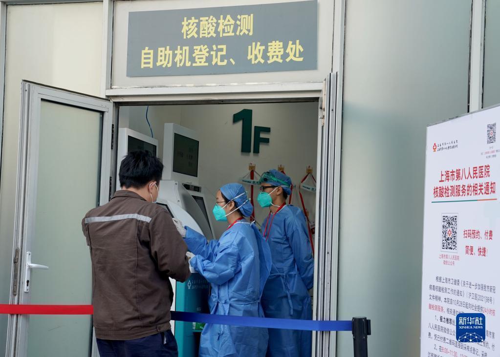 上海：加强核酸检测服务 确保进博会医疗保障