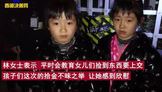 8岁双胞胎姐妹玩捉迷藏捡到20万，摆地摊妈妈报警找失主