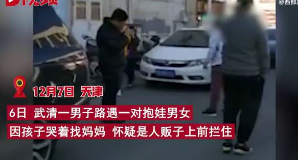 小孩哭着找妈妈路人拦住抱娃男女，民警：误会，是孩子爸爸和保姆