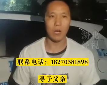 记者探访孙海洋老家遇另一寻子者：寻子父亲不敢漏接一个电话