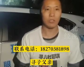 记者探访孙海洋老家遇另一寻子者：寻子父亲不敢漏接一个电话