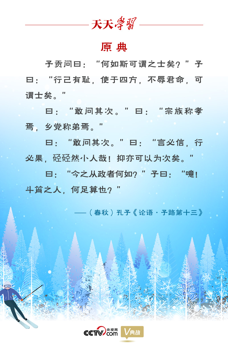相约冰雪,一起来丨习近平“典”燃冬奥:言必信、行必果
