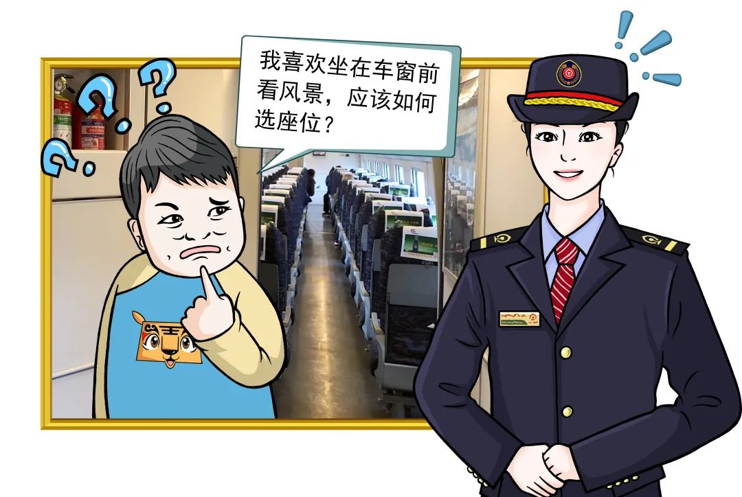 科普!关于高铁出行的6个小知识