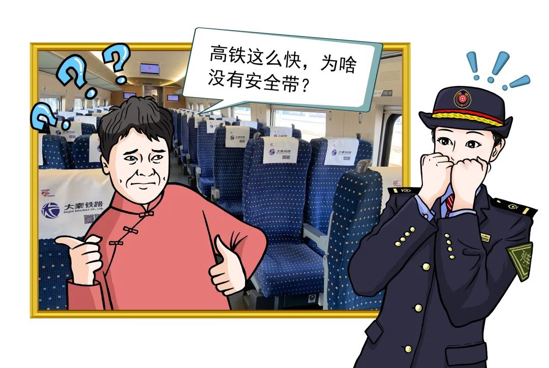 科普!关于高铁出行的6个小知识