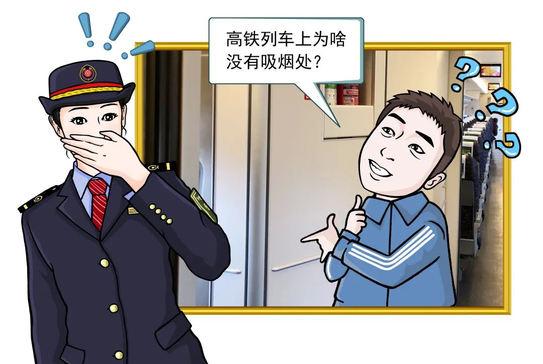 科普!关于高铁出行的6个小知识