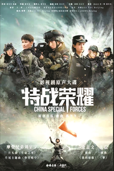 “文艺兵”出演“硬核”特种兵不同样的“流量”绽放款式