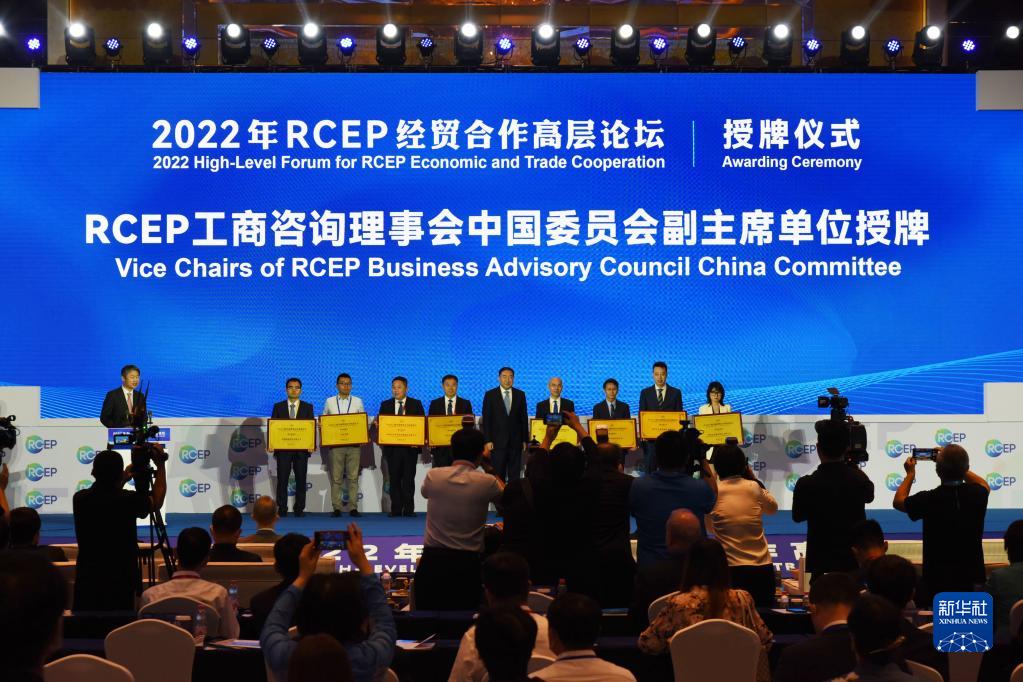 2022年RCEP经贸合作高层论坛在青岛开幕 2022年RCEP经贸合作高层论坛在青岛开幕