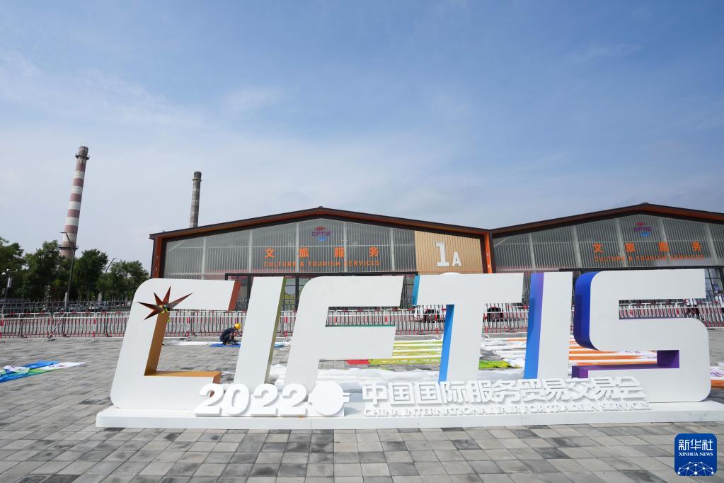 2022年服贸会探馆:首钢园区