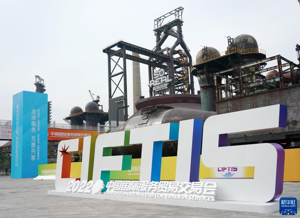 2022年服贸会探馆:首钢园区