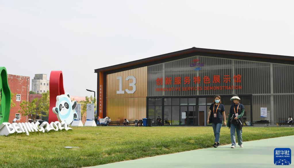 2022年服贸会探馆:首钢园区