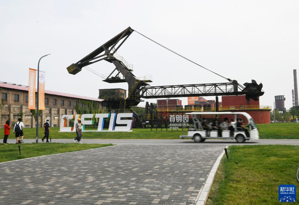 2022年服贸会探馆:首钢园区