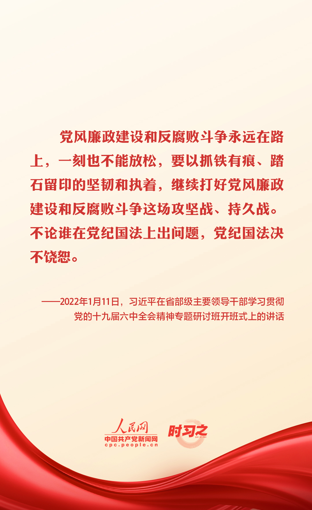 作风建设永远在路上 习近平这样强调