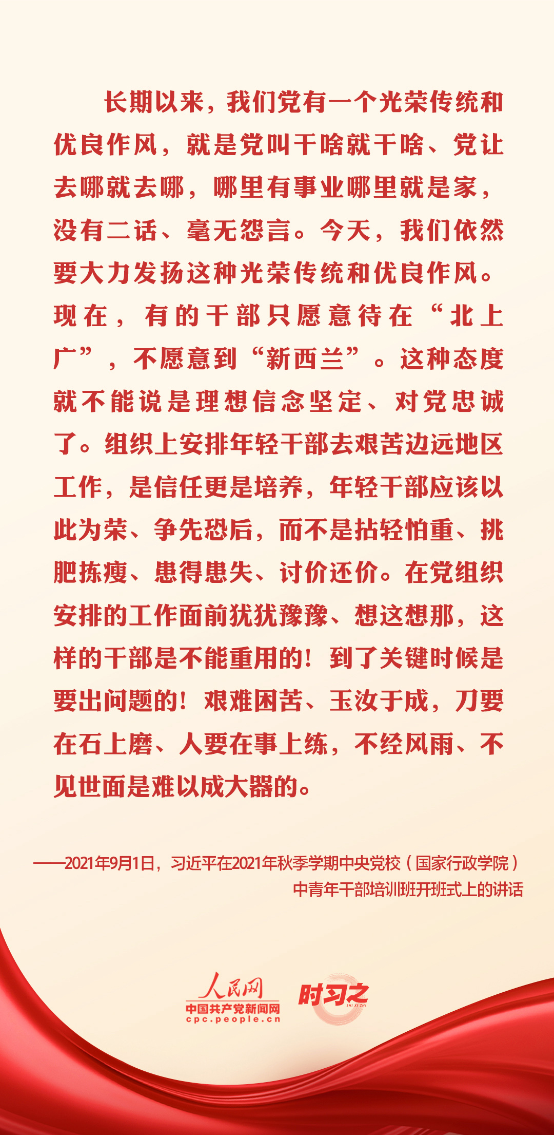 作风建设永远在路上 习近平这样强调