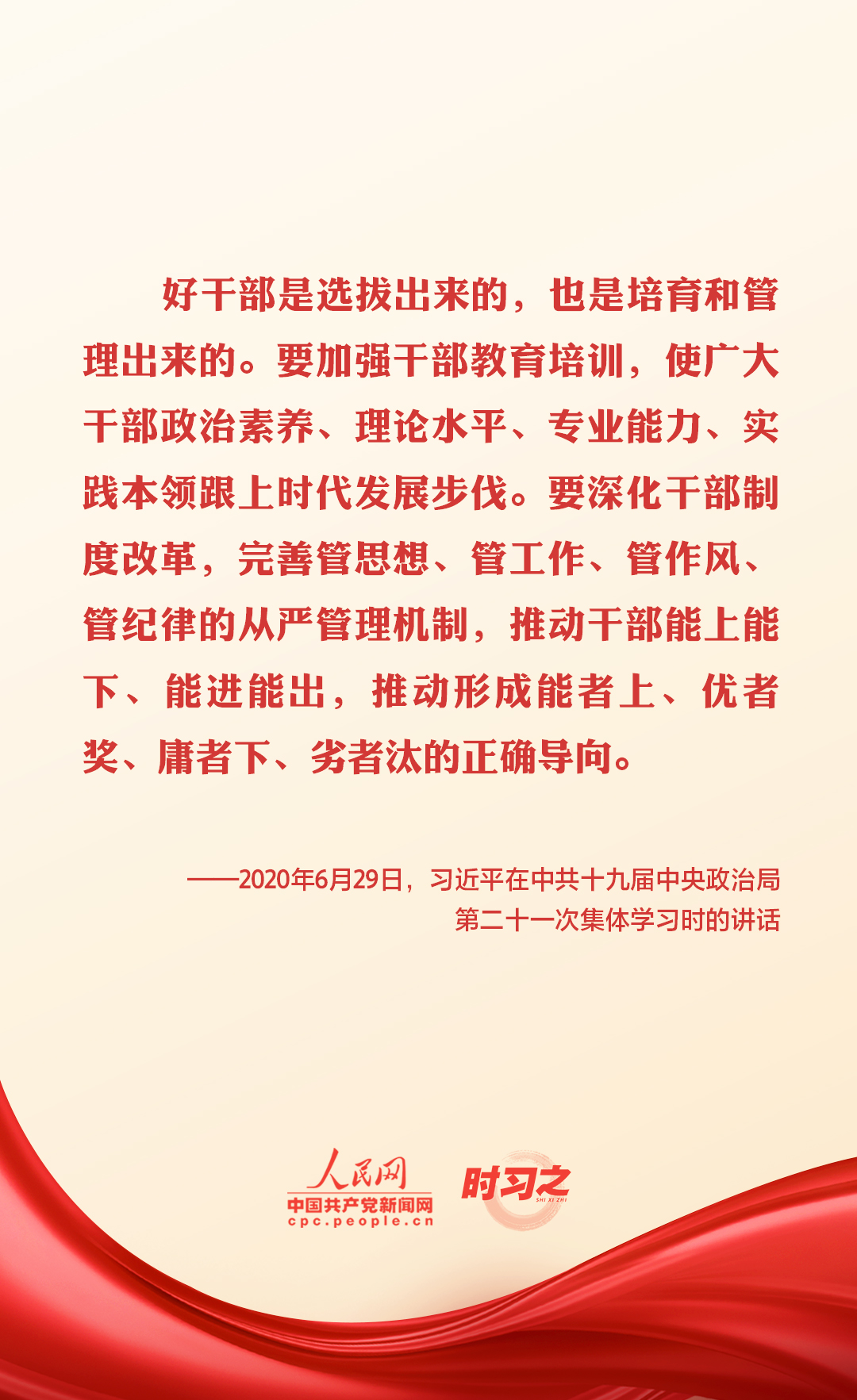 作风建设永远在路上 习近平这样强调