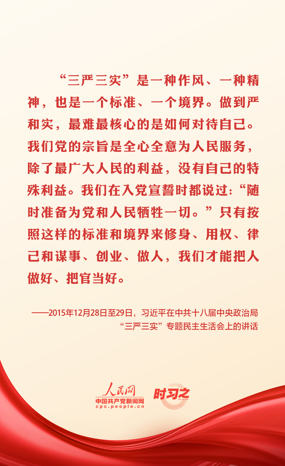 作风建设永远在路上 习近平这样强调