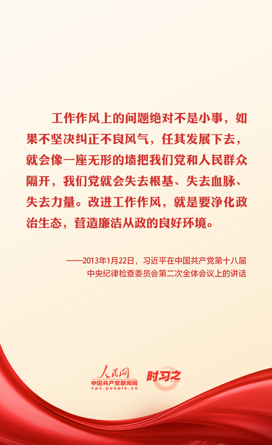 作风建设永远在路上 习近平这样强调