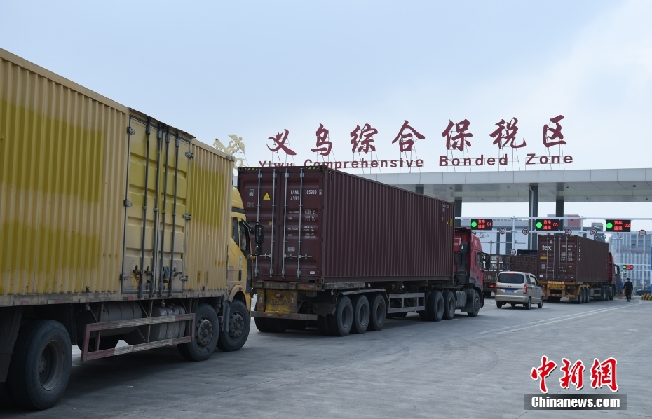 浙江义乌“双十一”进出口商品收发两旺