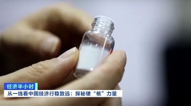 从一线看中国经济行稳致远｜全球最大“人造太阳”，核心部件取得重大进展→