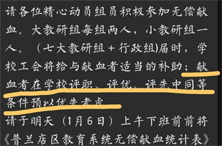 “献血与评职挂钩”为何引发争议
