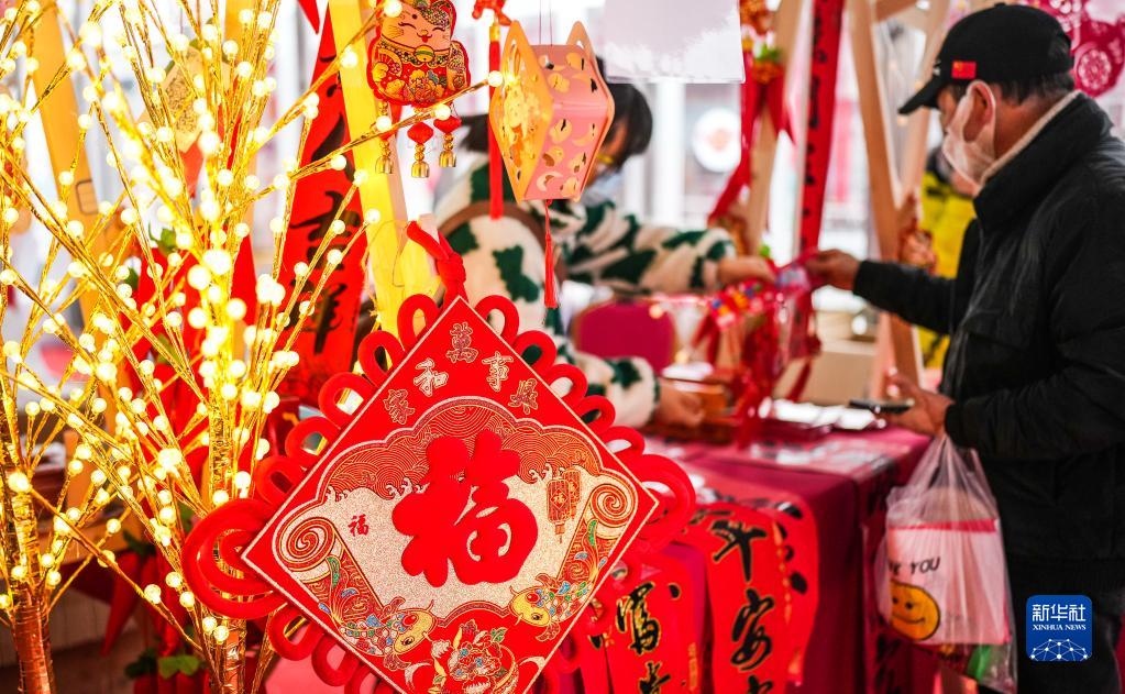 采购年货迎新春