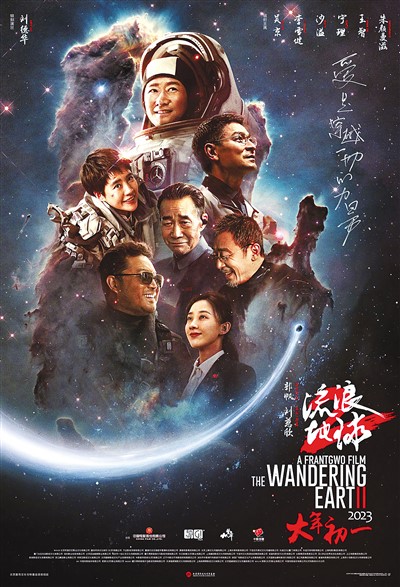 《流浪地球2》海外上映获好评