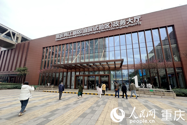 “川渝通办”同城化 居民幸福享便捷 两江新区(自贸试验区)政务大厅。人民网 胡虹摄