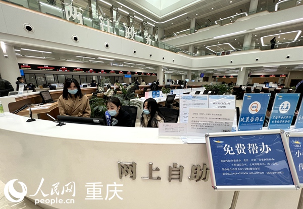 “川渝通办”同城化 居民幸福享便捷 两江新区(自贸试验区)政务大厅内。人民网 胡虹摄