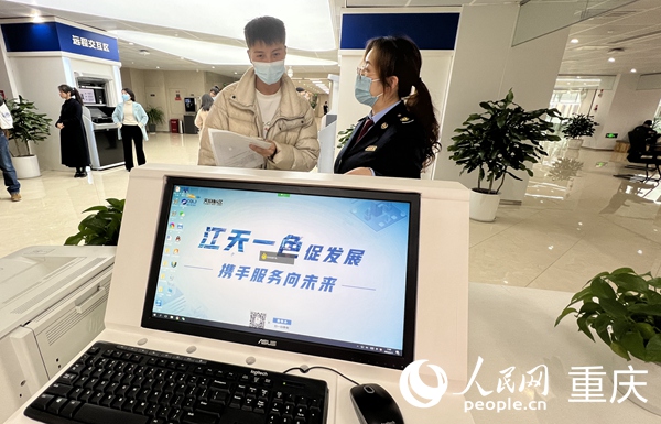 “川渝通办”同城化 居民幸福享便捷 市民来咨询川渝通办事项。人民网 胡虹摄